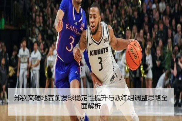郑钦文硬地赛前发球稳定性提升与教练组调整思路全面解析 - mksports